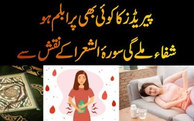 Period Ke Masail Ka Fori Hal | Powerful Naqsh