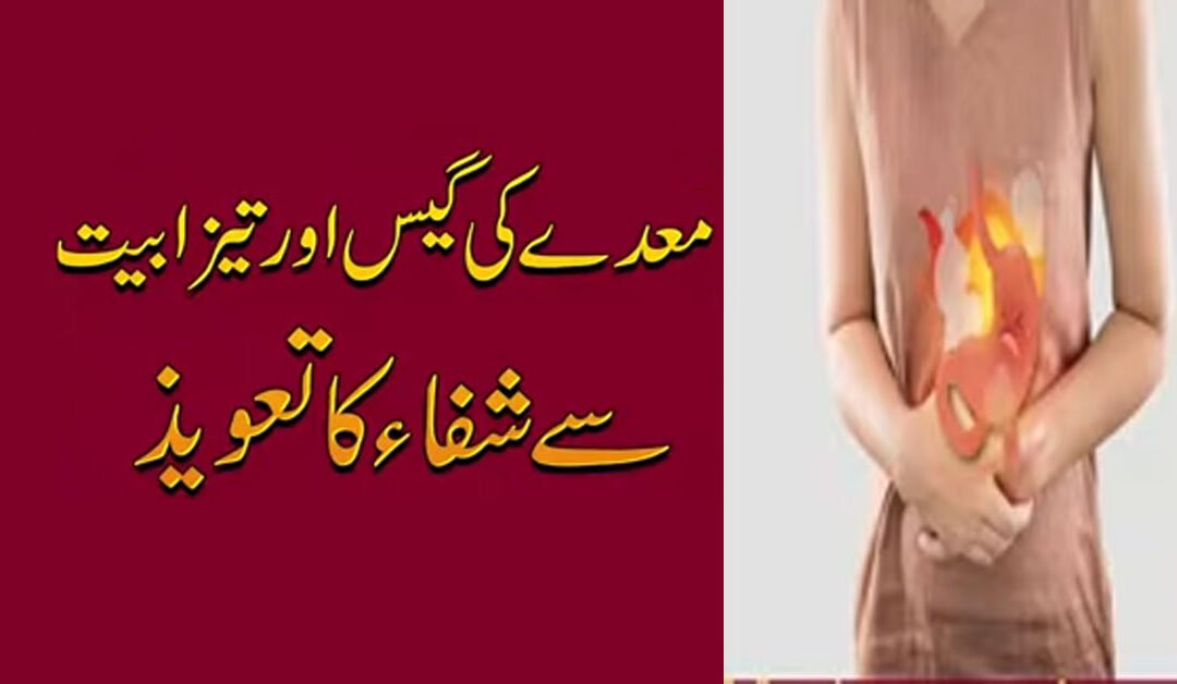 Stomach Gas Quick Relief