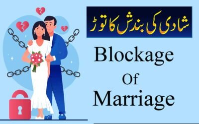 Shadi Ki Bandish Ka Powerful Tor