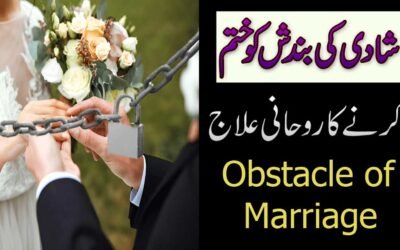 Shadi Ki Bandish Khatam Karne Ka Taweez