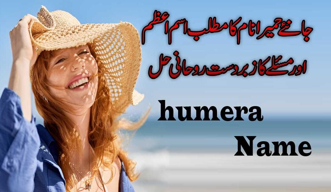 Humera Name Amazing Isme Azam
