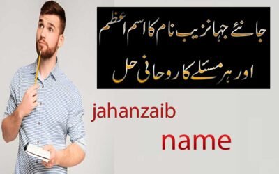 Jahanzaib Name Ka Matlab Aur Isameazam