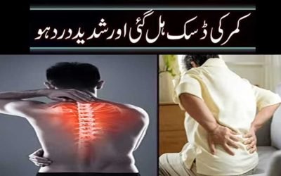 Kamar Ki Haddi Mein Dard Ka Rohani Ilaj