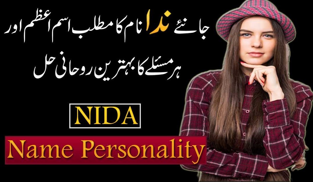 Nida Name Meaning In Urdu