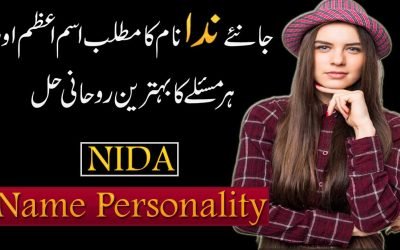 Nida Name Meaning In Urdu
