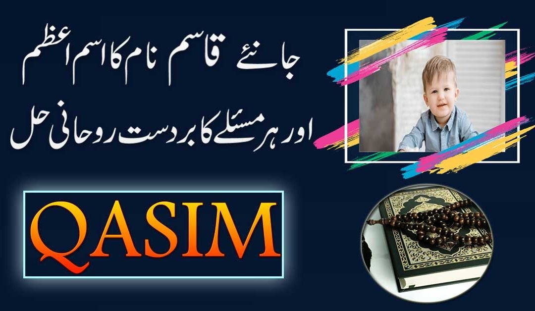 Qasim Name Meaning In Urdu