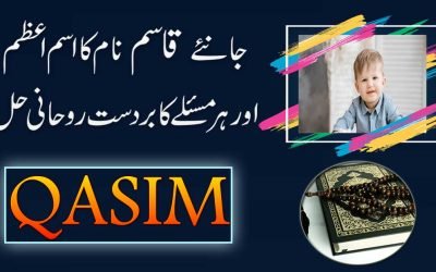 Qasim Name Meaning In Urdu