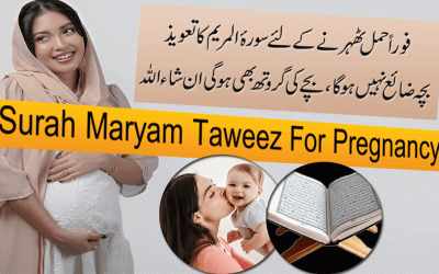 Hamal Tehrane K Liye Taweez