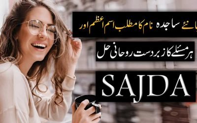 Sajda Name Meaning In Urdu