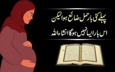 Hamal Tehrane Ka Powerful Naqsh