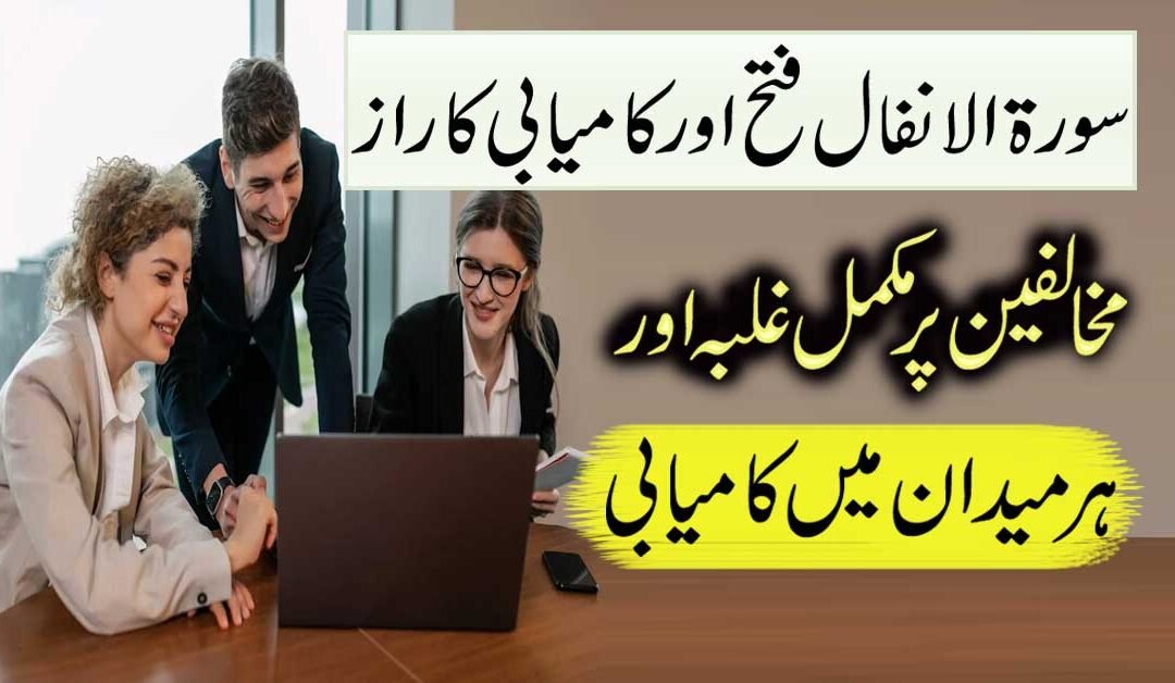 Har Midan Mein Kamyabi Pane Ka Naqsh