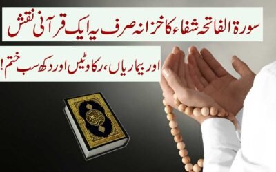 Har Tarah Ki Bimariyon Se Shifa Ka Naqsh