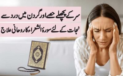 Sar Aur Gardan K Dard Se Shifa Ka Naqsh