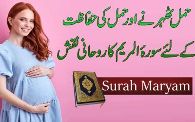 Taweez For Safety Of Pregnancy