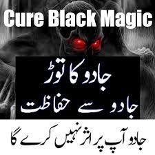 jadu ka toor