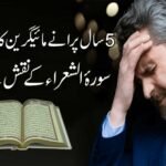Adhay Sar Ka Dard Migraine Ka Ilaj