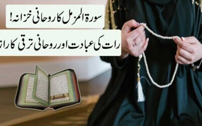 Raat Ki Ibadat Aur Rohani Taraqi Ka Raaz