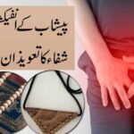 Peshab K Infection Se Shifa Ka Taweez