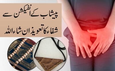 Peshab K Infection Se Shifa Ka Taweez