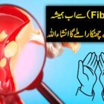 Fibroid Se Shifa Ka Taweez