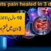 10 Saal Purane Joron K Dard Ka Naqsh