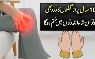 Ghutno Ke Dard Ka Ilaj