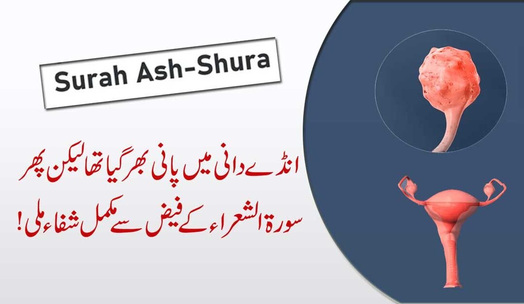 Hamal K Doran Reham Mein Pani