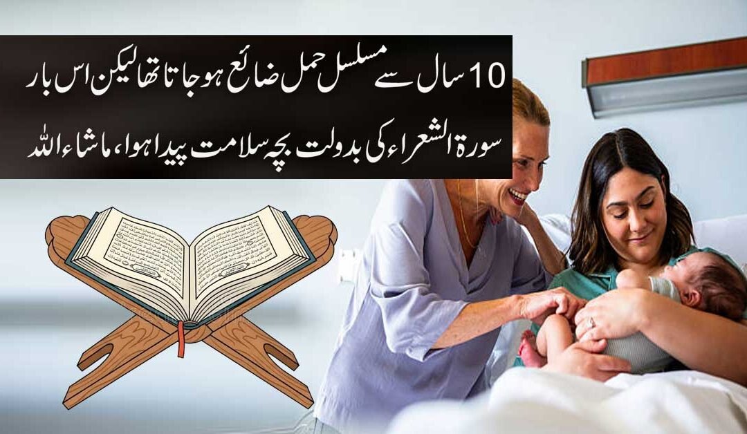 Hamal Zaya Na Honay Ka Naqsh