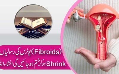 Surah Ash Shuara Se Fibroids Ka Ilaj