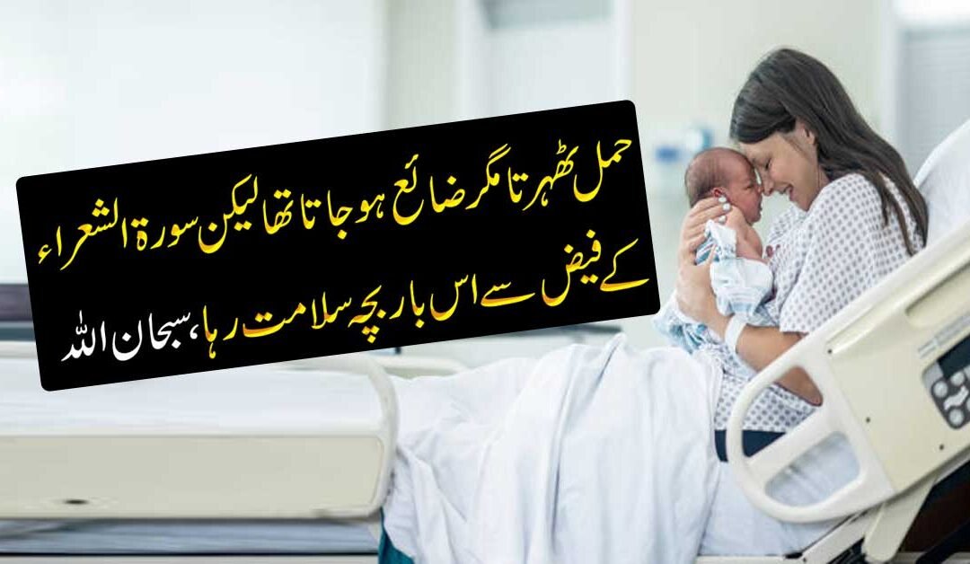 Hamal Zaya Na Honay Ka Naqsh