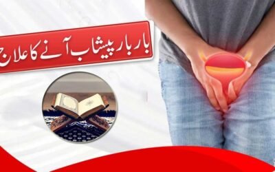 Bar Bar Peshab Anay Ka Rohani Ilaj
