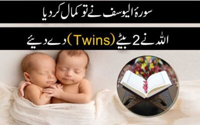 Surah Yusuf Naqsh For Baby Boy