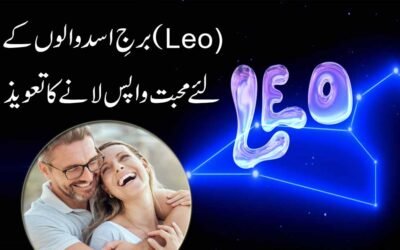 Taweez For Zodiac Sign Leo