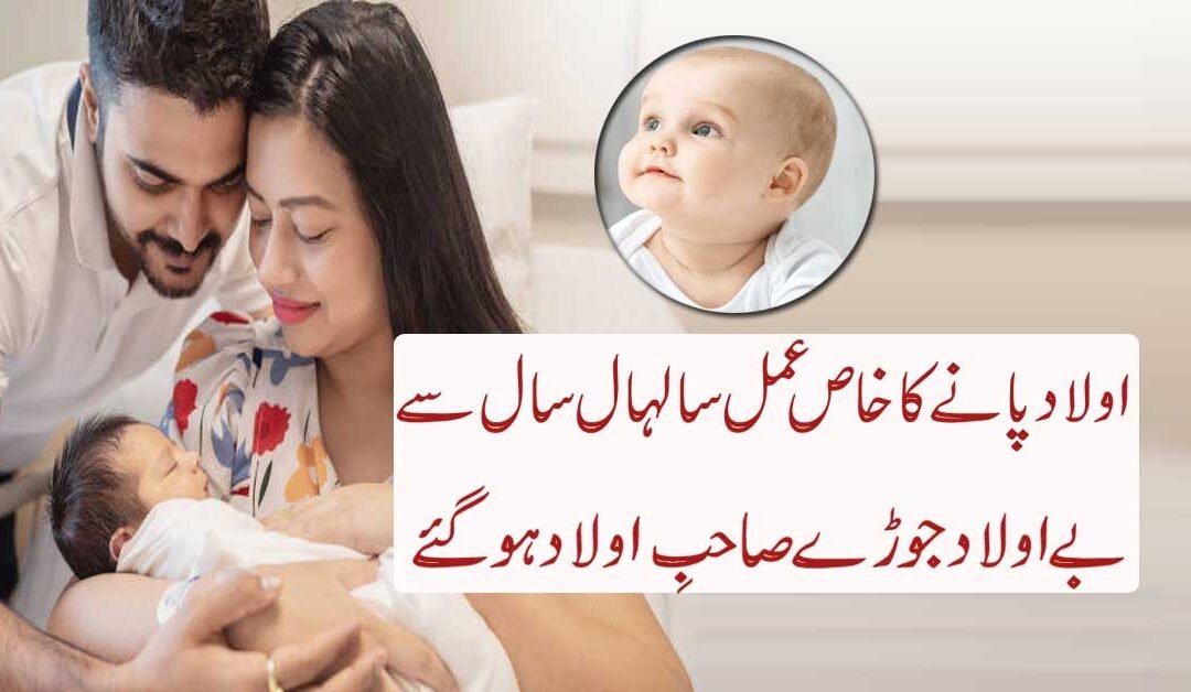 Aulad e Narina Pane Ka Naqsh