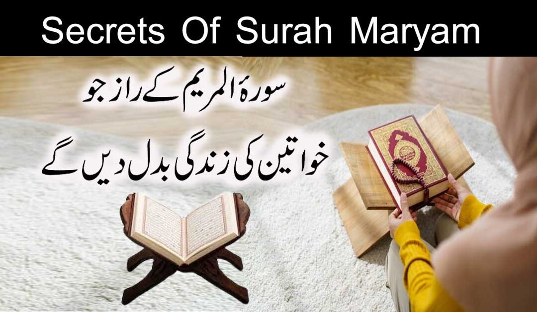 Surah Maryam K Raaz