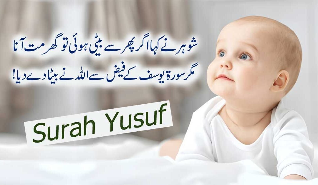 Beta Paida/Aulad e Narina